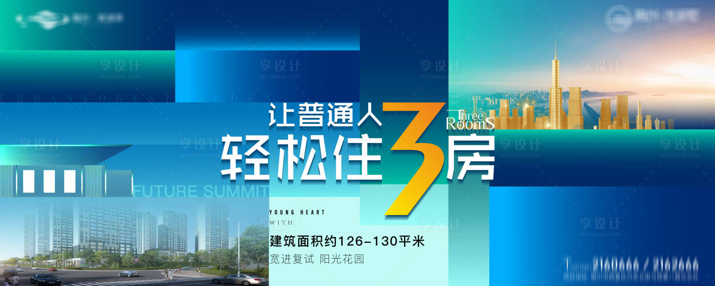 源文件下载【现代地产住宅价值点海报展板】编号：20230605113751970