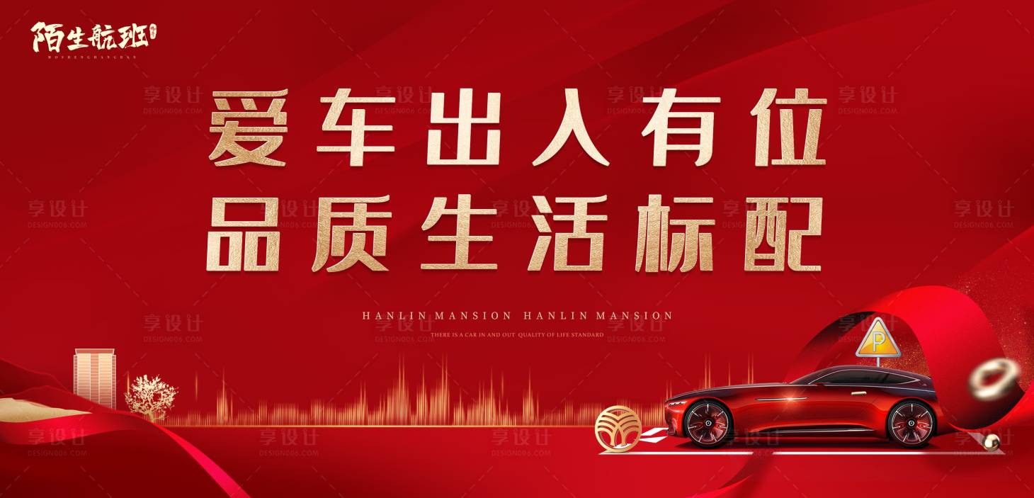 源文件下载【车位开盘主画面】编号：50780017681159096