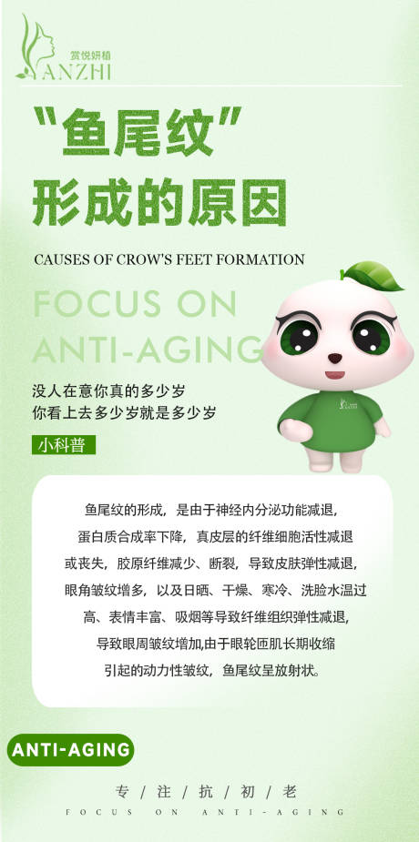 源文件下载【抗衰科普知识】编号：91230017511793652