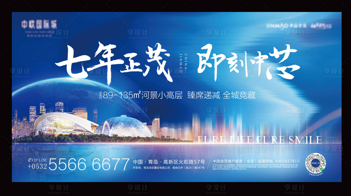源文件下载【享设计】搜索编号：44650017169266695【形象】