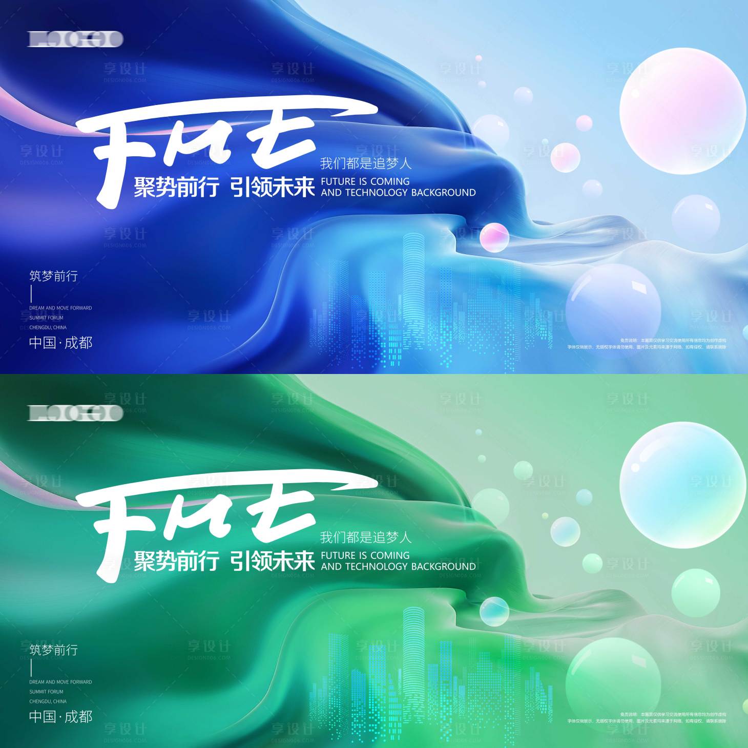 源文件下载【享设计】搜索编号：78660017208144139【会议背景板  】