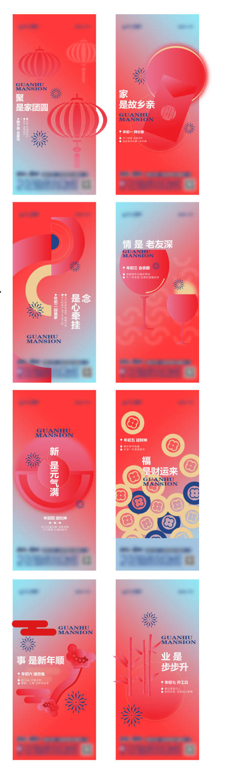 源文件下载【享设计】搜索编号：58850017427205945【新年年俗单图】