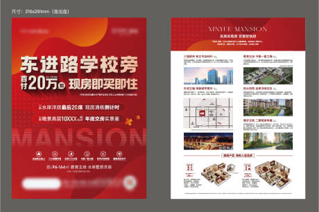 源文件下载【享设计】搜索编号：64970017547335554【地产价值红金dm】