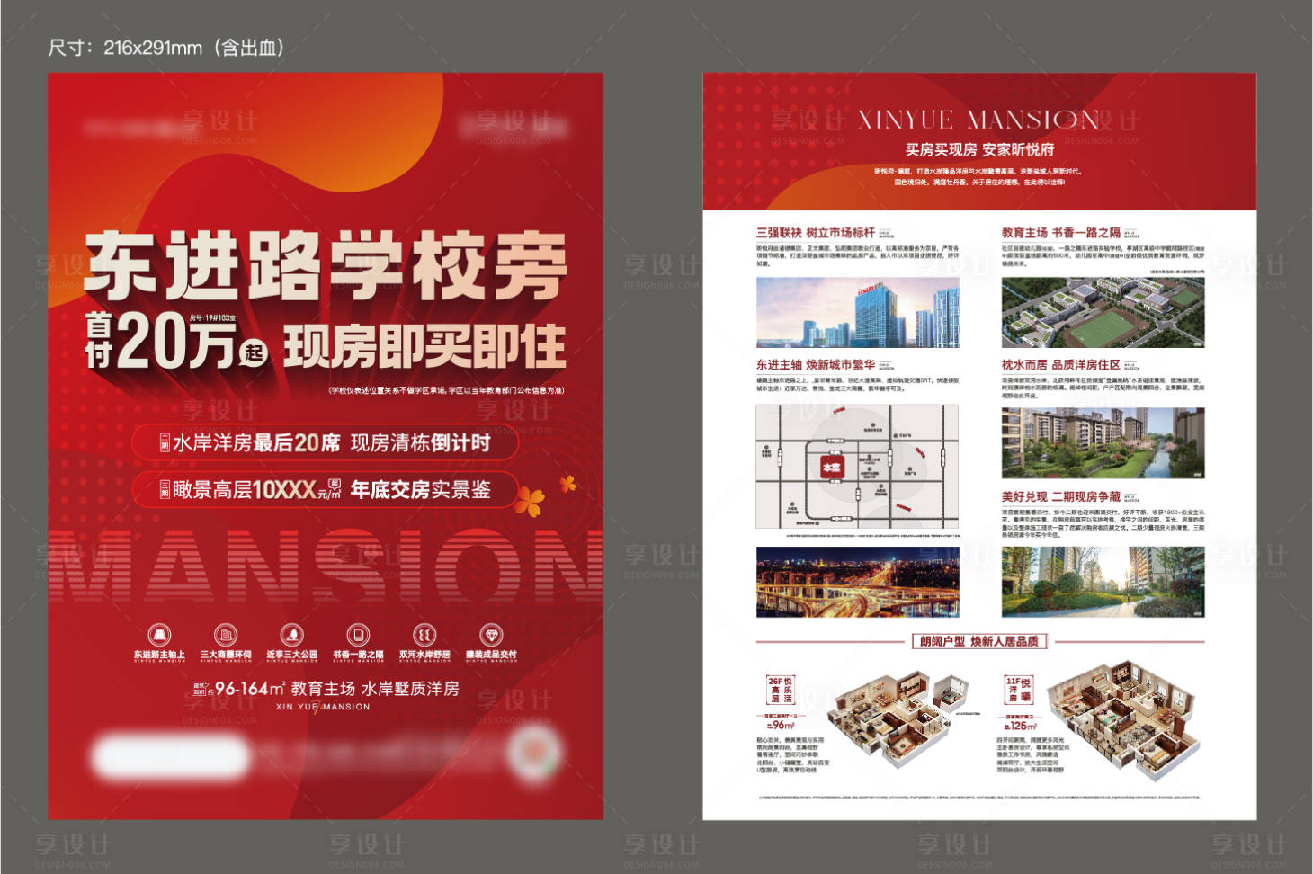 源文件下載【享設(shè)計】搜索編號：64970017547335554【地產(chǎn)價值紅金dm】