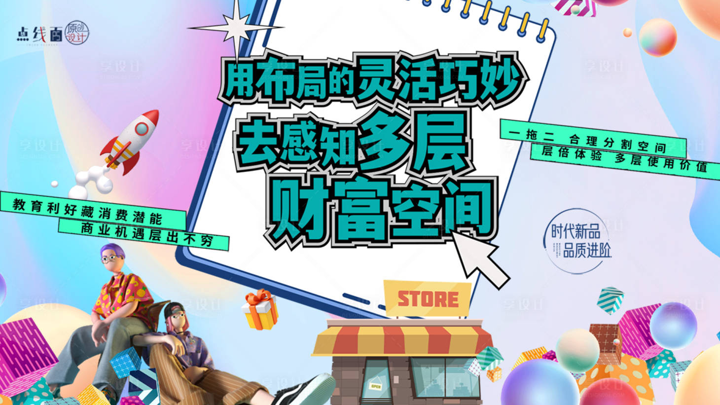 源文件下载【享设计】搜索编号：38860017716926680【商业海报】