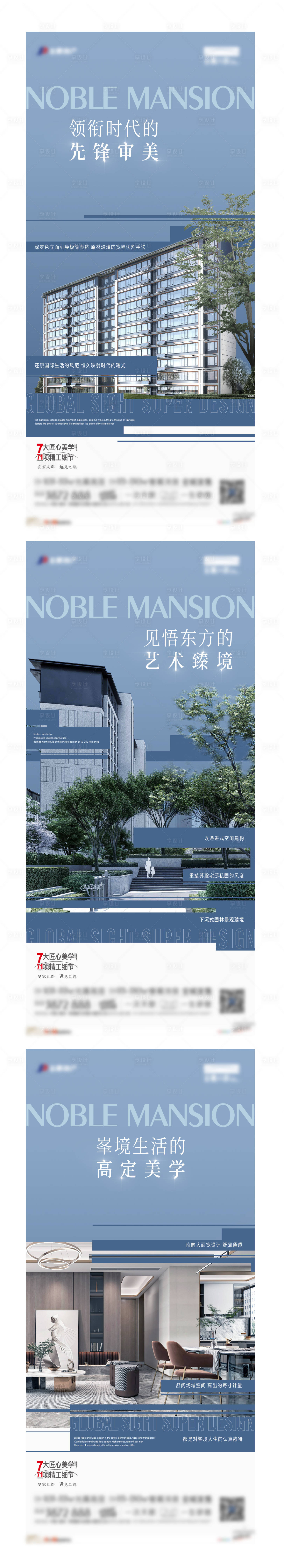 源文件下载【房地产价值点系列微信海报】编号：40350017600305940
