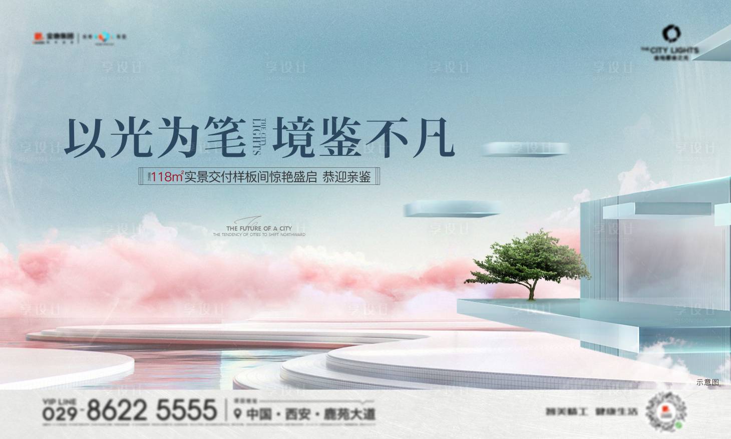 源文件下载【地产主画面背景板】编号：20420017342793761