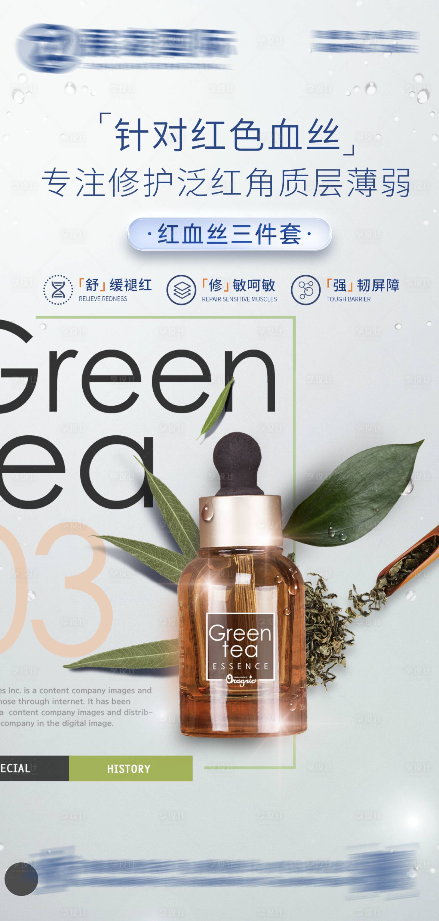 源文件下载【享设计】搜索编号：27700017274474472【护肤品海报】