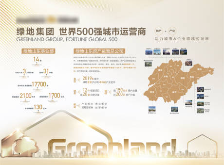 源文件下载【品牌桁架排版】编号：94310017341414556