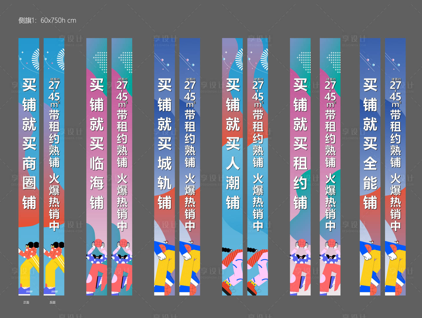 源文件下载【侧旗】编号：52380017340261401
