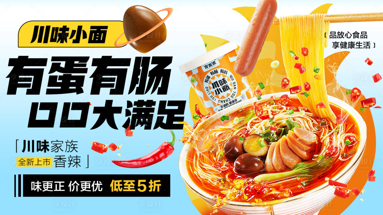 源文件下载【享设计】搜索编号：33370017508138946【美食海报】