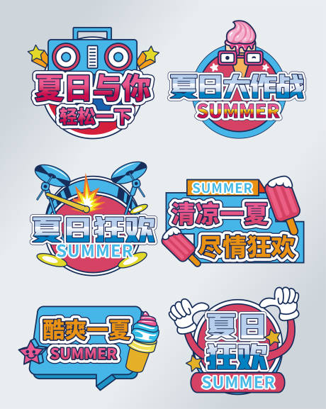 源文件下载【夏季夏日手举牌】编号：92980017269515454