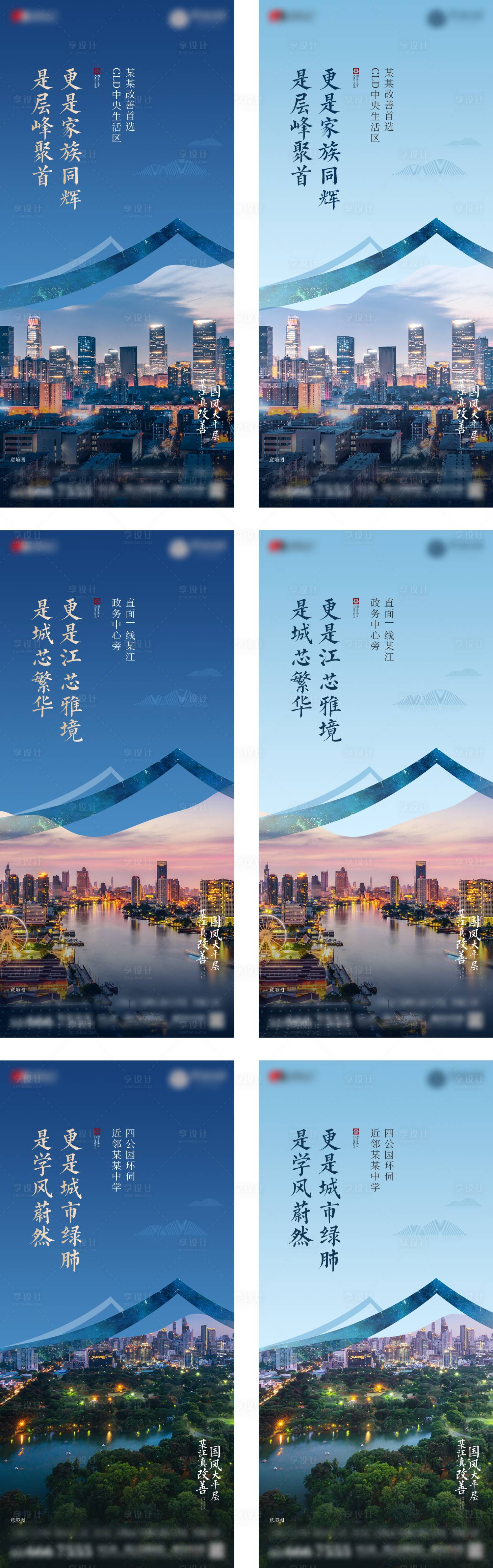 源文件下載【享設計】搜索編號：38860017731429914【地產新中式山水日常刷屏稿單圖】