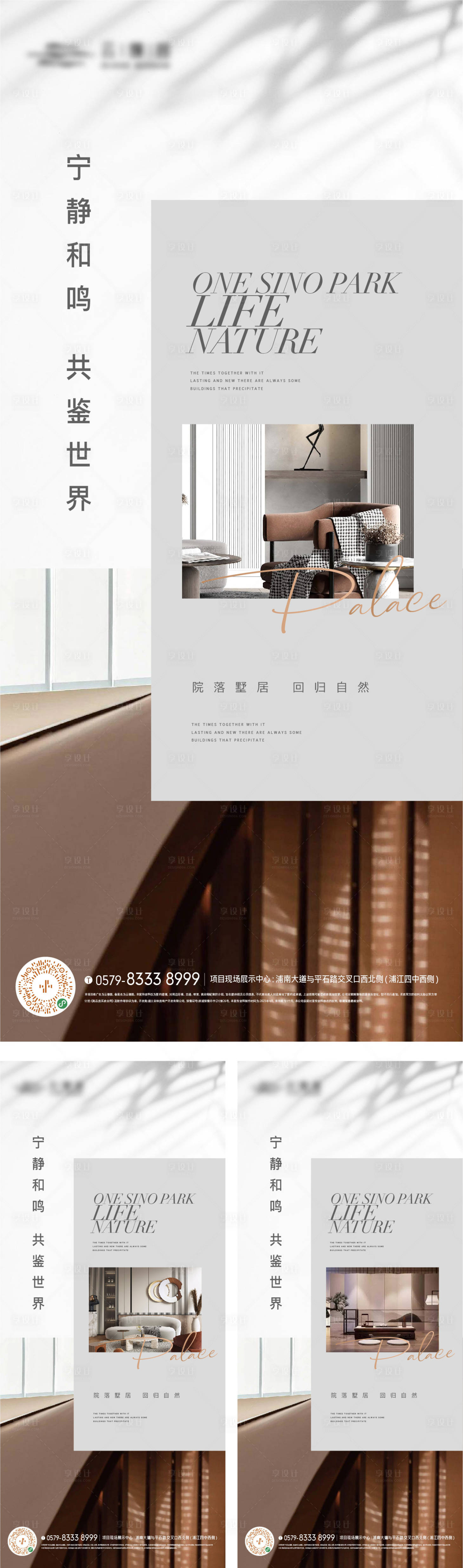 源文件下載【享設計】搜索編號：64940017726853355【精裝戶型價值系列海報】