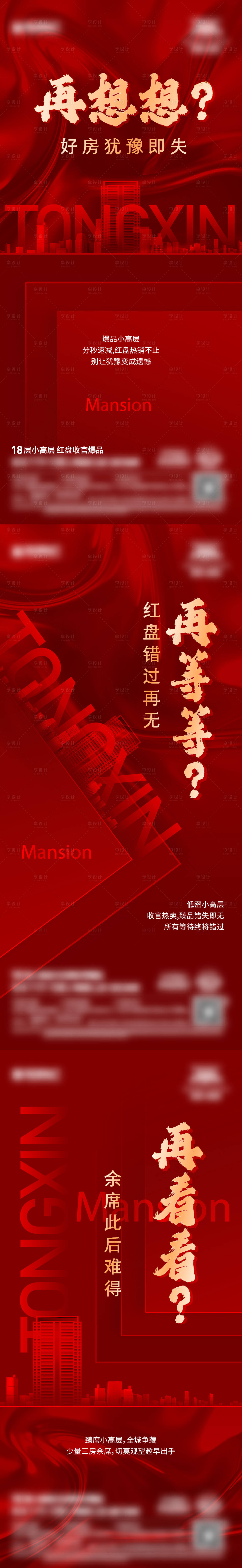 源文件下載【享設計】搜索編號：48150017317942941【熱銷海報】
