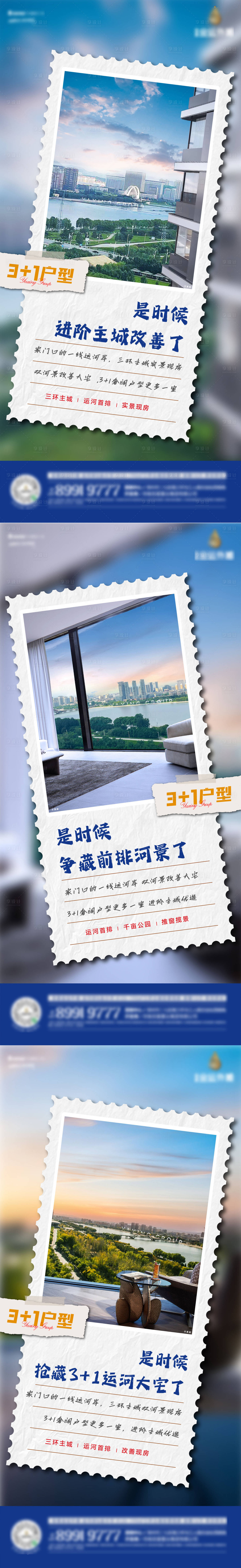 源文件下载【海报实景海报】编号：82110017649267763