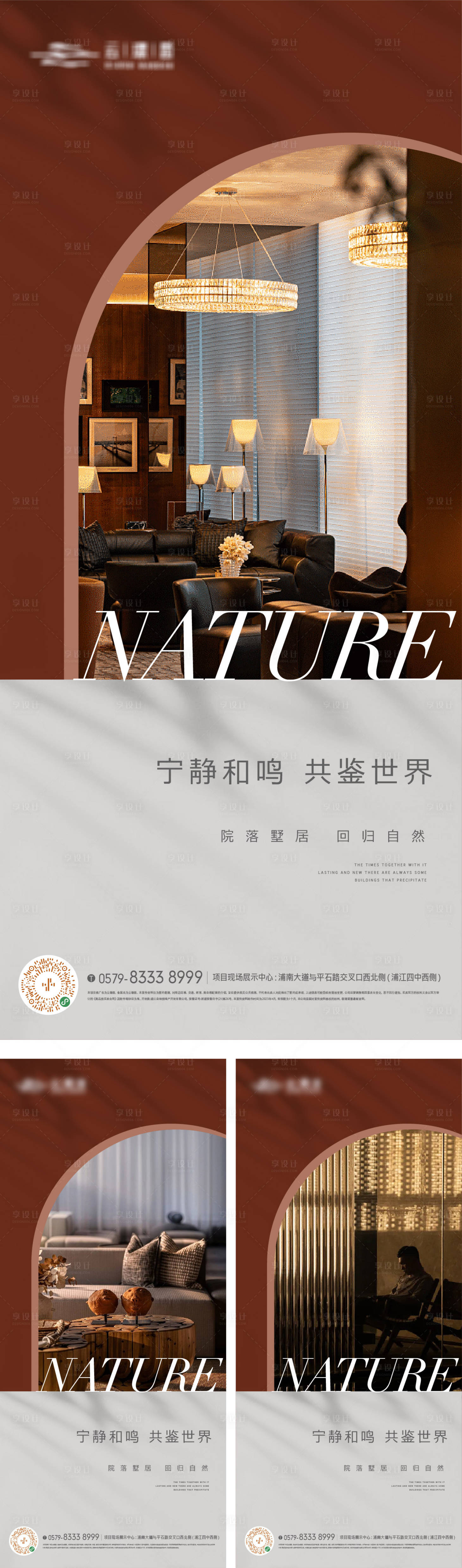 源文件下载【精装户型价值海报】编号：65230017726708926