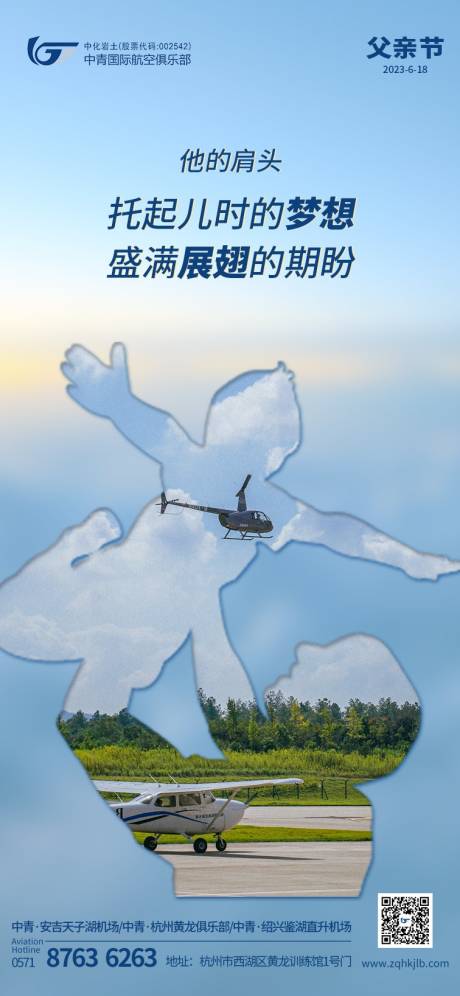 源文件下載【享設計】搜索編號：12720017645175033【父親節海報】