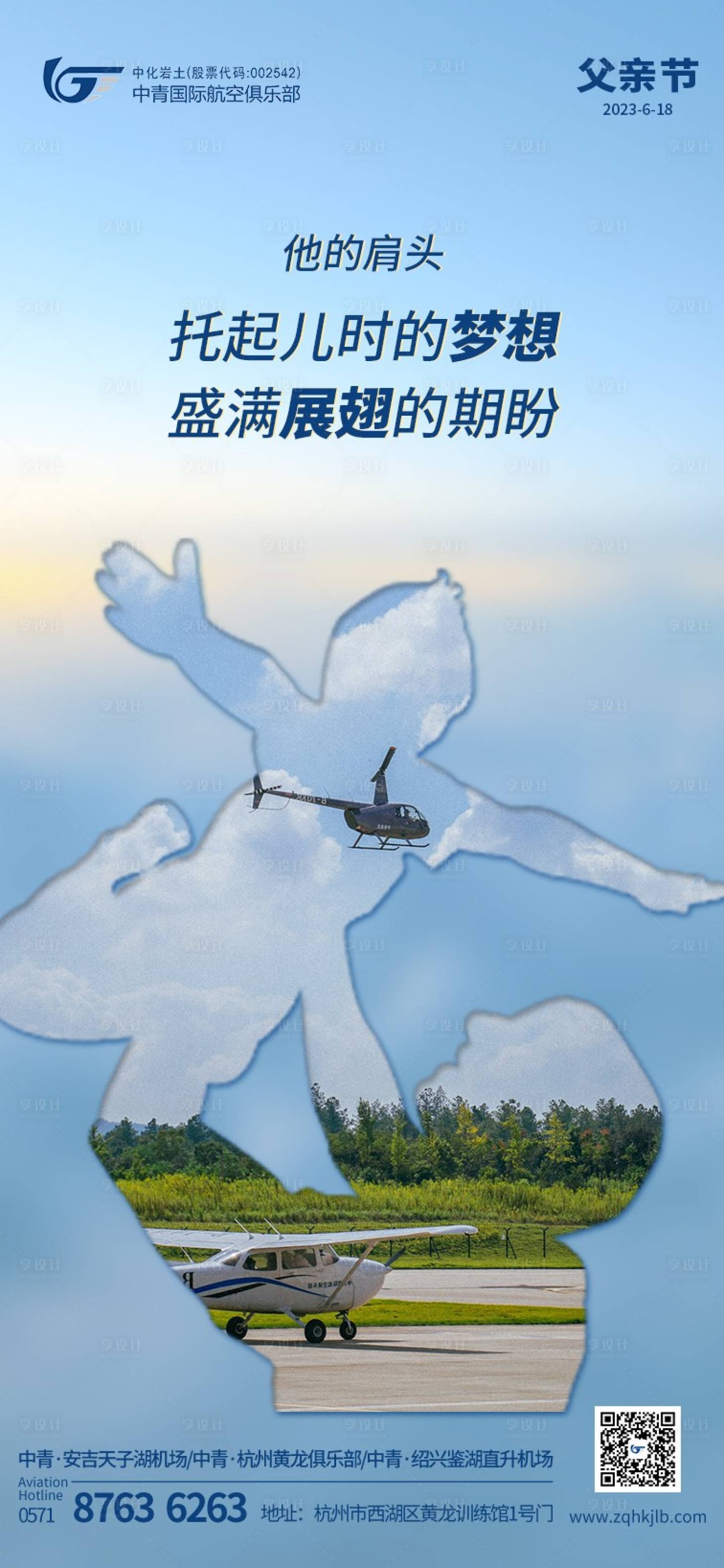 源文件下載【享設(shè)計(jì)】搜索編號：12720017645175033【父親節(jié)海報(bào)】