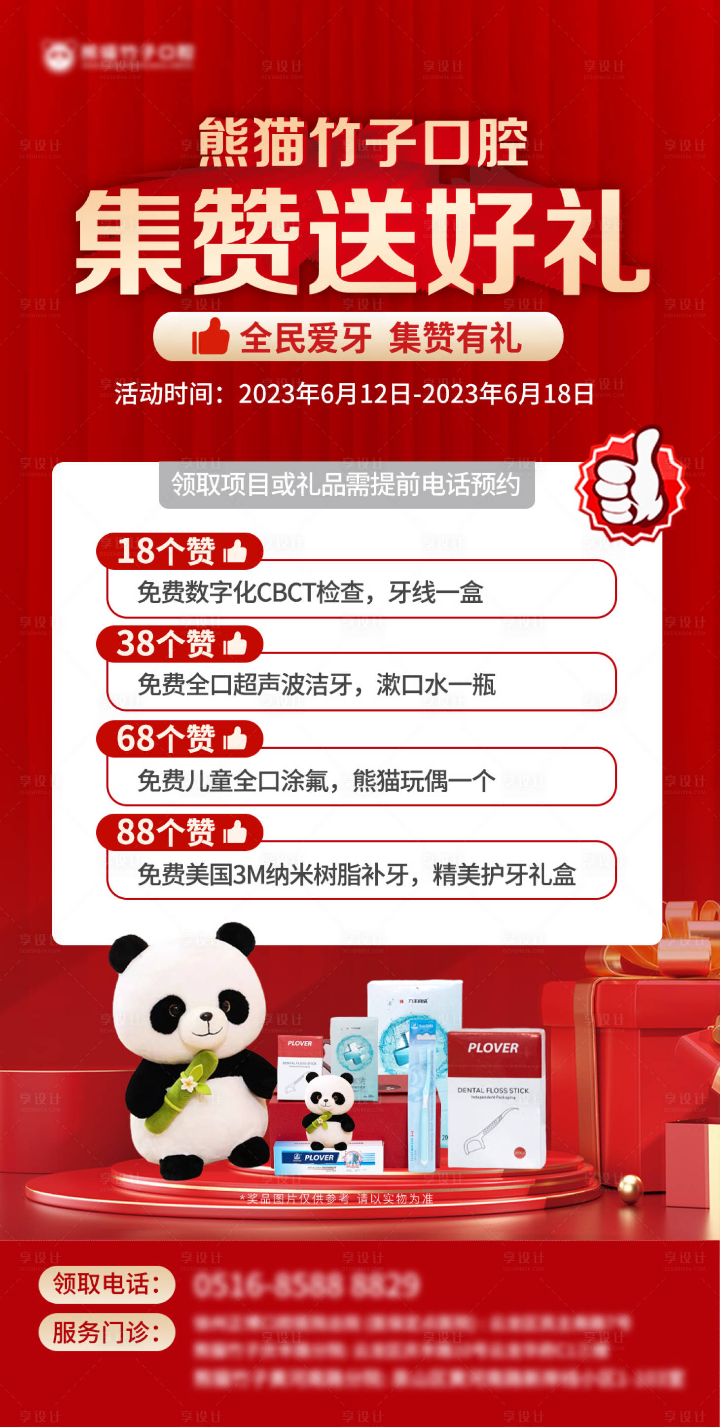 源文件下载【享设计】搜索编号：47150017675833512【集赞】