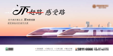 源文件下载【地产交通价值点海报】编号：17880017694326535