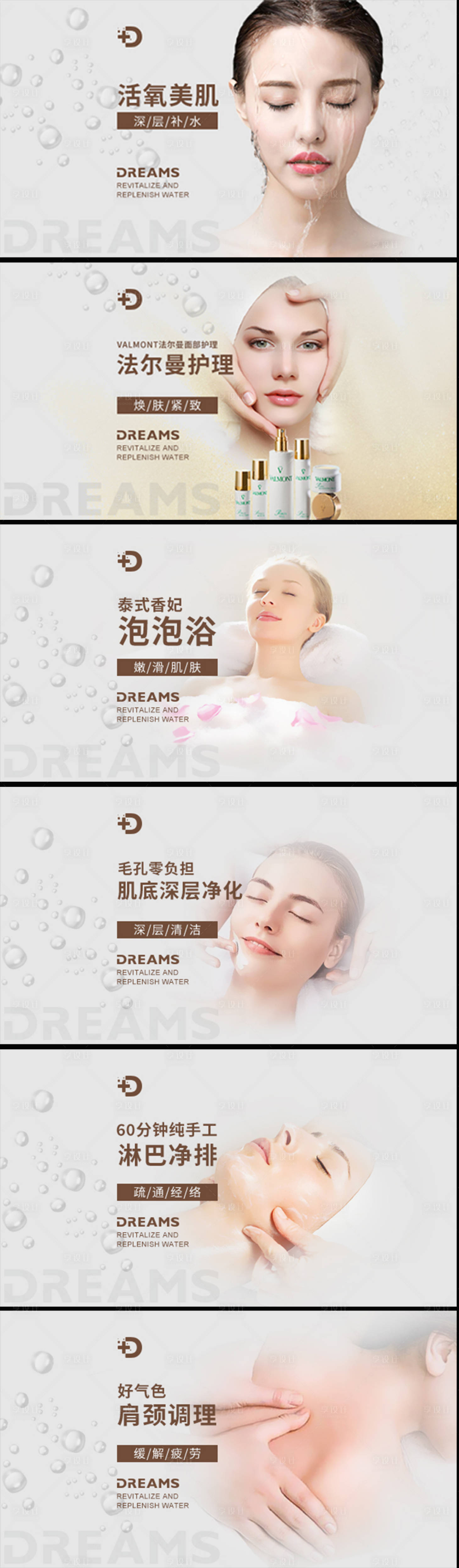源文件下載【享設(shè)計(jì)】搜索編號(hào)：49030017357093572【生活美容輪播圖】