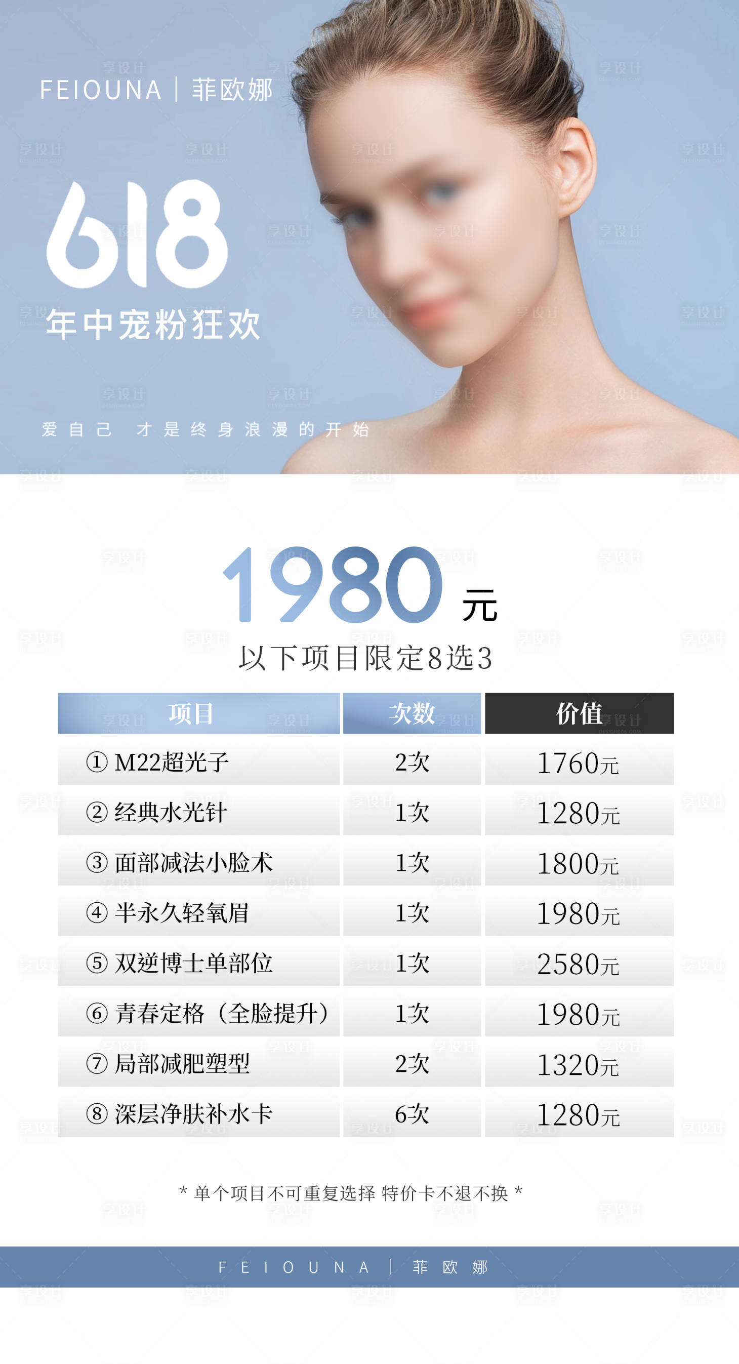 源文件下载【享设计】搜索编号：99270017167949170【618年中大促活动海报 】