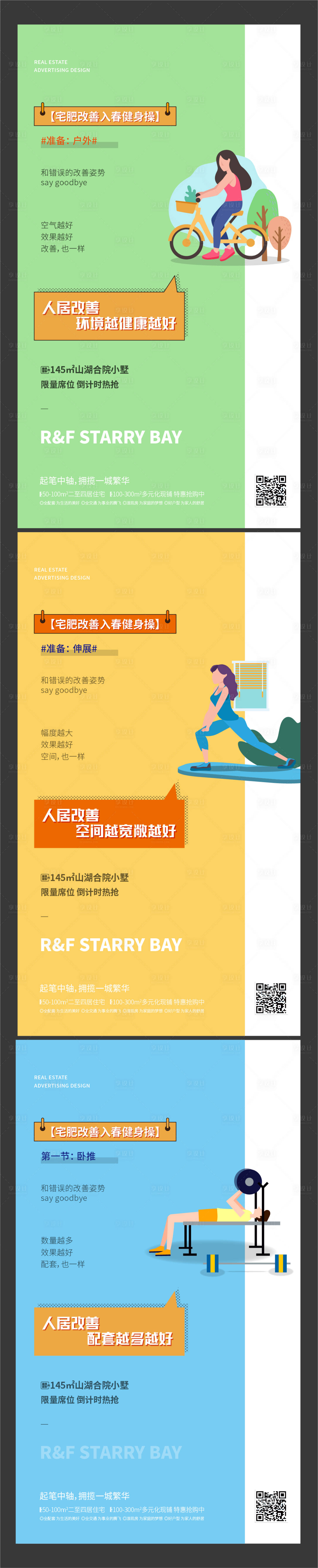 源文件下载【地产系列微信】编号：82580017452755249