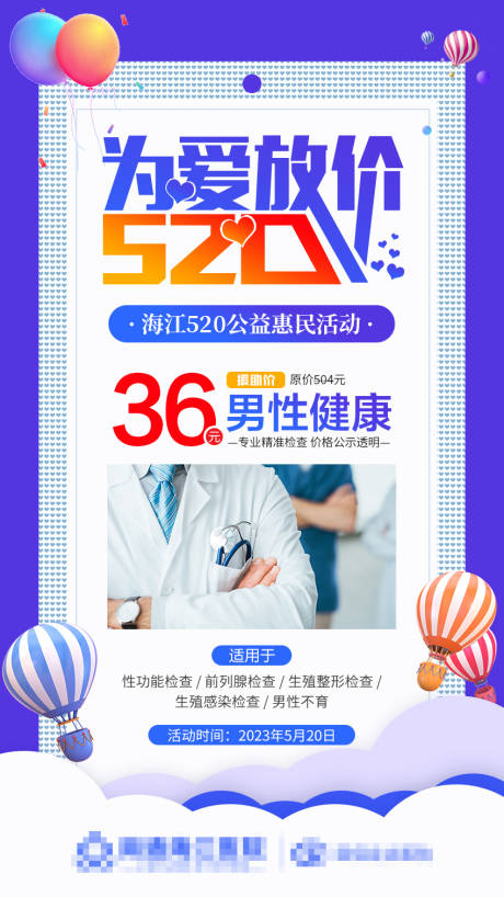 源文件下载【520公益惠民活动】编号：20230609192928290