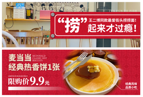 源文件下載【美團海報banner】編號：85770017241308151