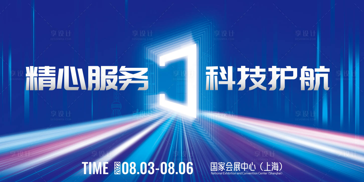 源文件下载【享设计】搜索编号：41380017107555033【线条感科技服务KV】