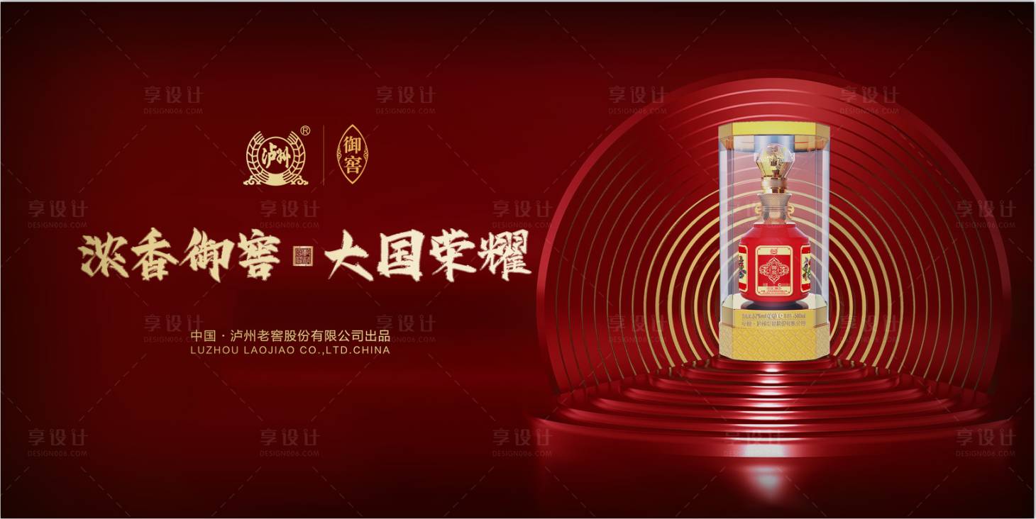 源文件下載【享設計】搜索編號：68630017711967420【白酒高級質感主畫面】