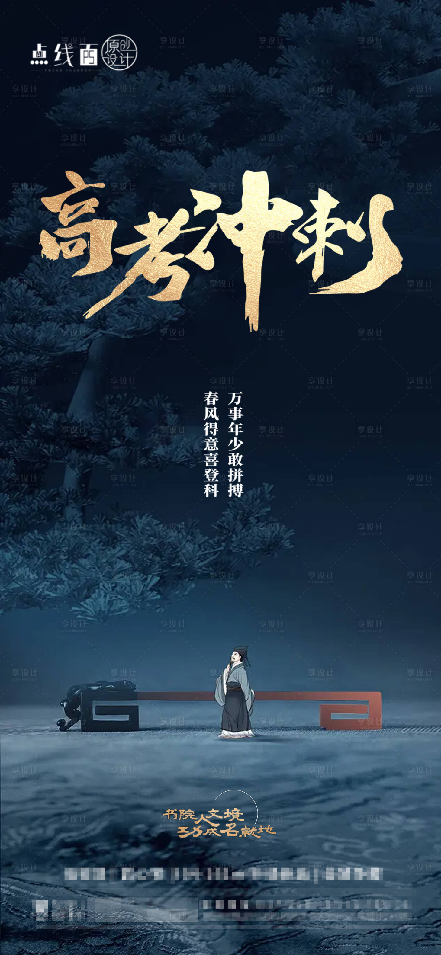 源文件下載【享設計】搜索編號：11440017181581411【考試刷屏】