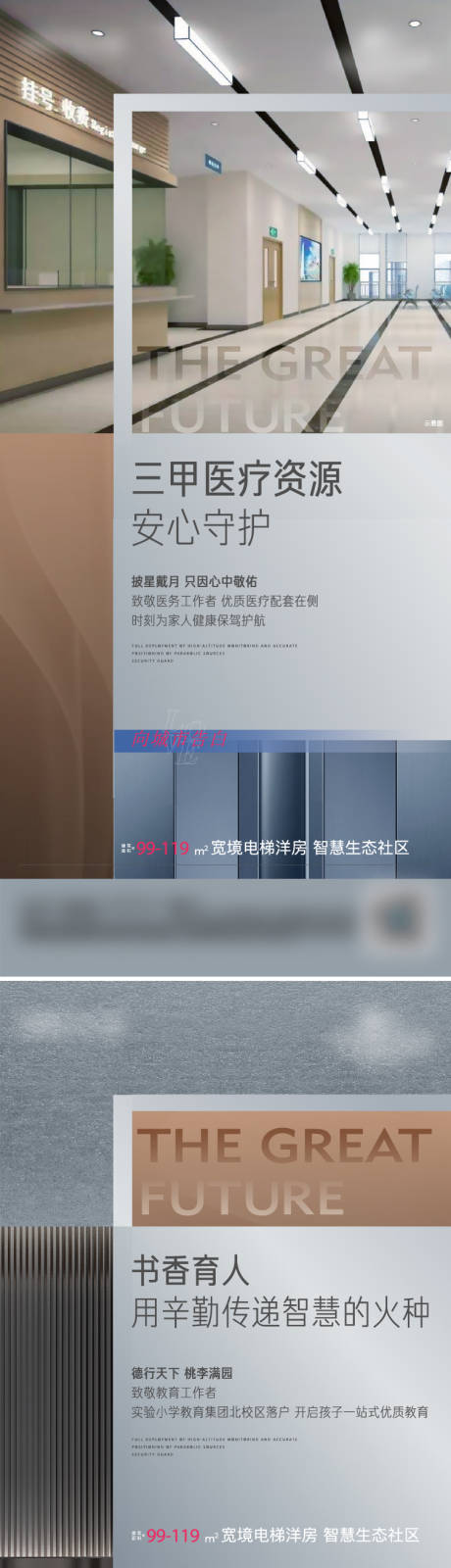 源文件下载【地产致敬系列海报】编号：19530017613302963