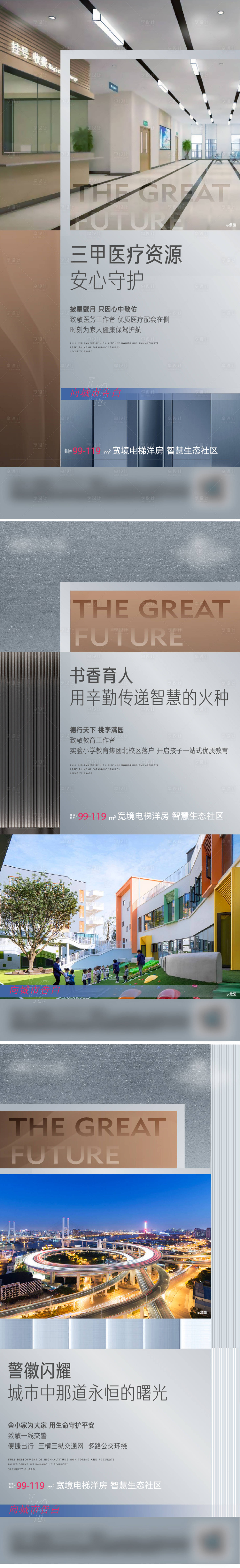 源文件下載【享設計】搜索編號：19530017613302963【地產致敬系列海報】