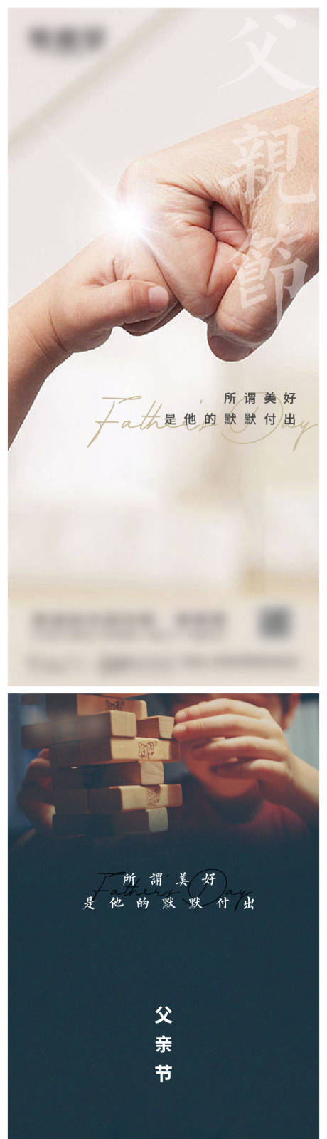 源文件下载【享设计】搜索编号：69830017098671414【父亲节微信海报 】