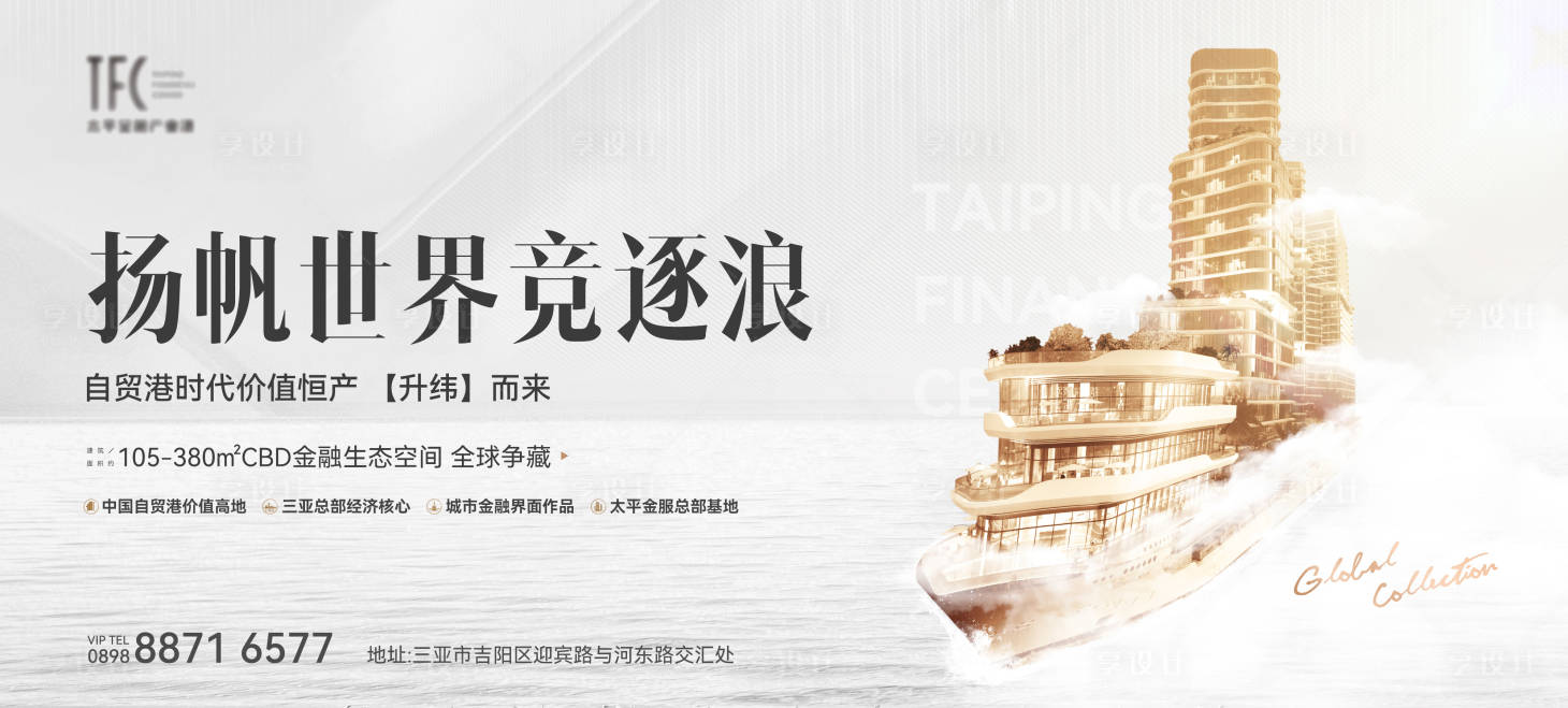 源文件下載【享設計】搜索編號：65830017658087360【商業地產主畫面】