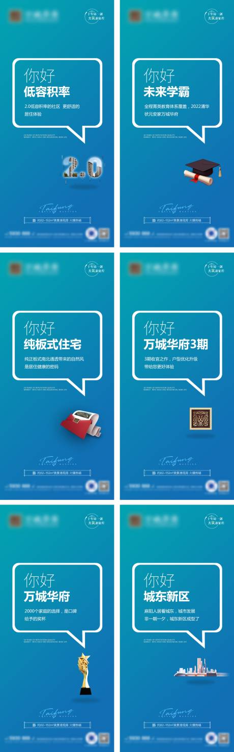 源文件下载【地产价值点系列】编号：13540017602116412