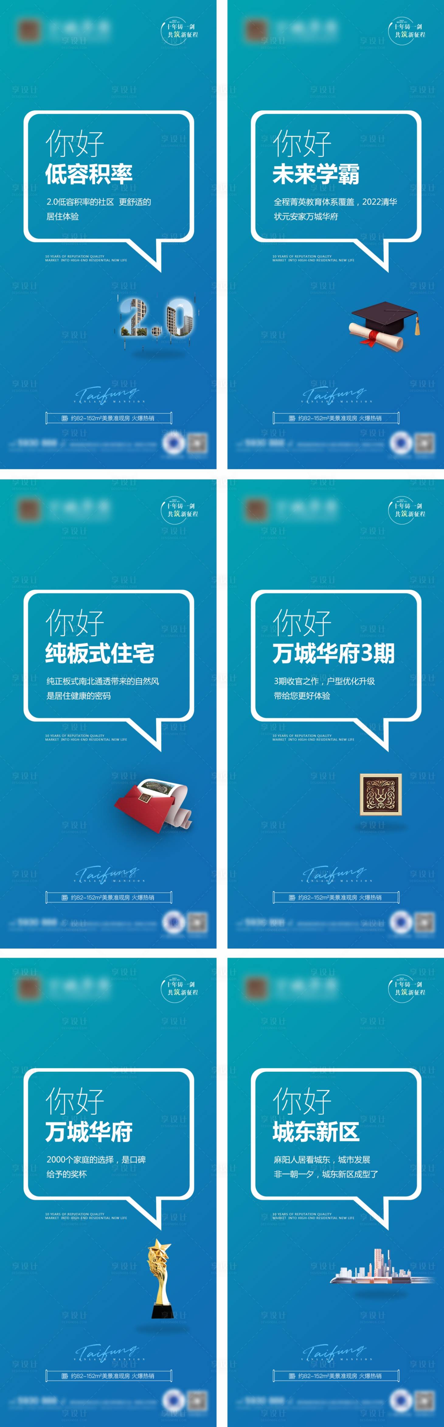 源文件下载【地产价值点系列】编号：13540017602116412