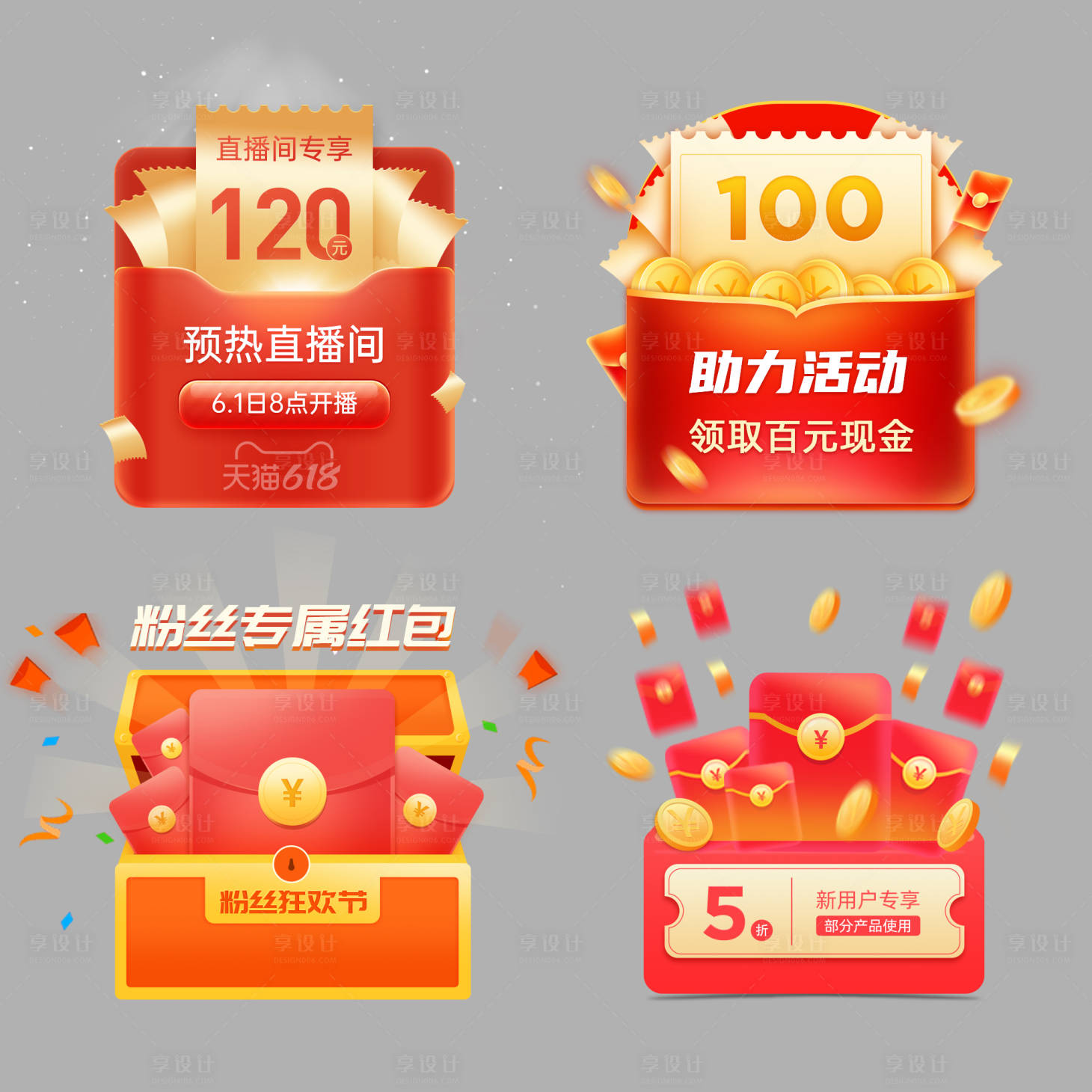 源文件下载【领取现金红包APP弹窗】编号：48270017231371767