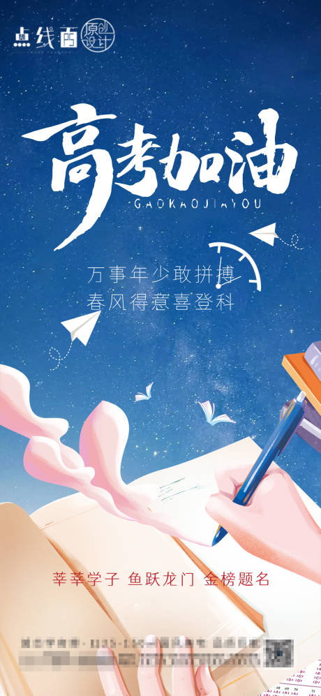 源文件下载【高考刷屏】编号：48630017080568233