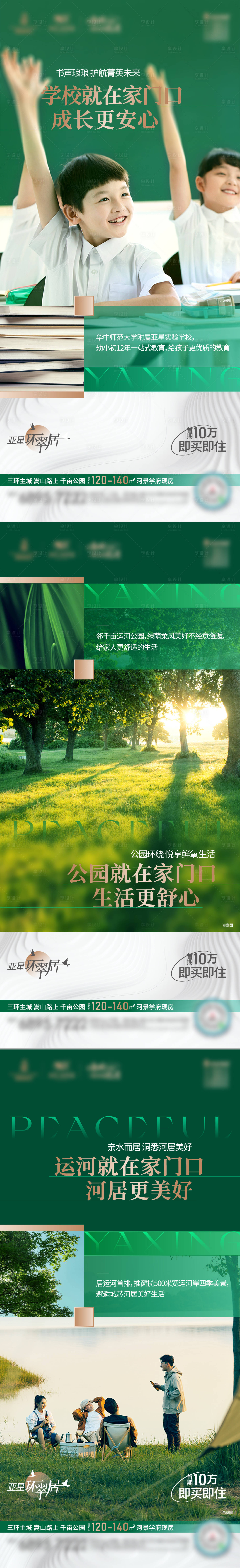 源文件下载【享设计】搜索编号：18480017445322769【价值点海报】