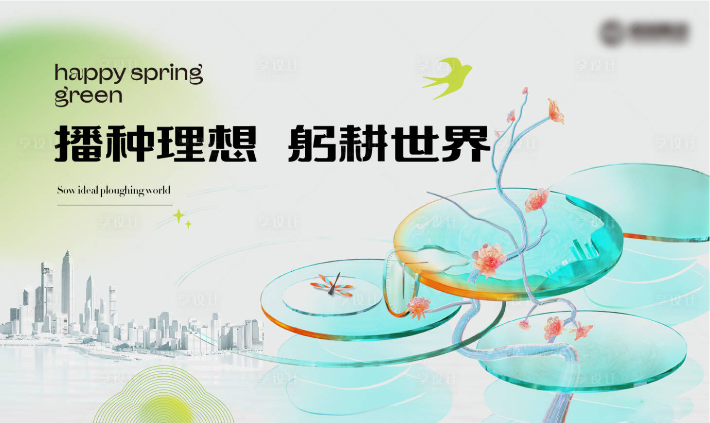源文件下載【享設計】搜索編號：67660017341685712【春天周末暖場活動單圖】