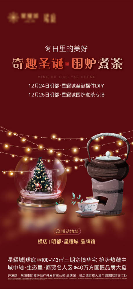 源文件下载【周末活动海报】编号：18590017690646073