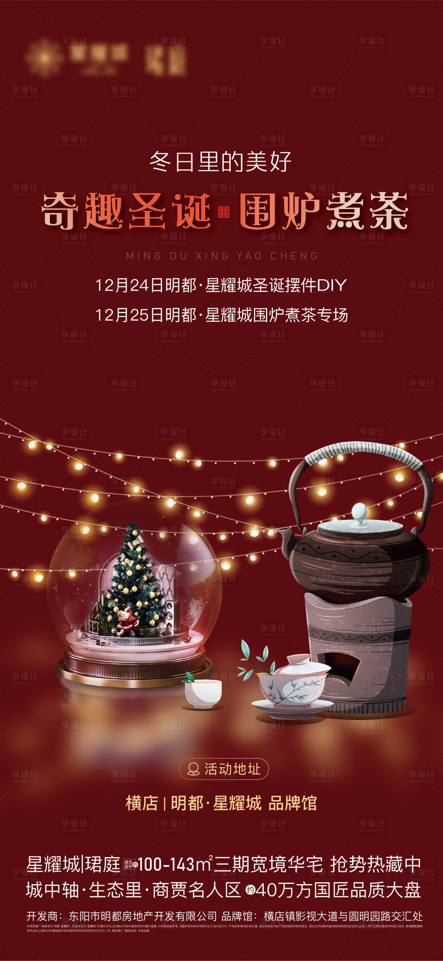 源文件下载【享设计】搜索编号：18590017690646073【周末活动海报】