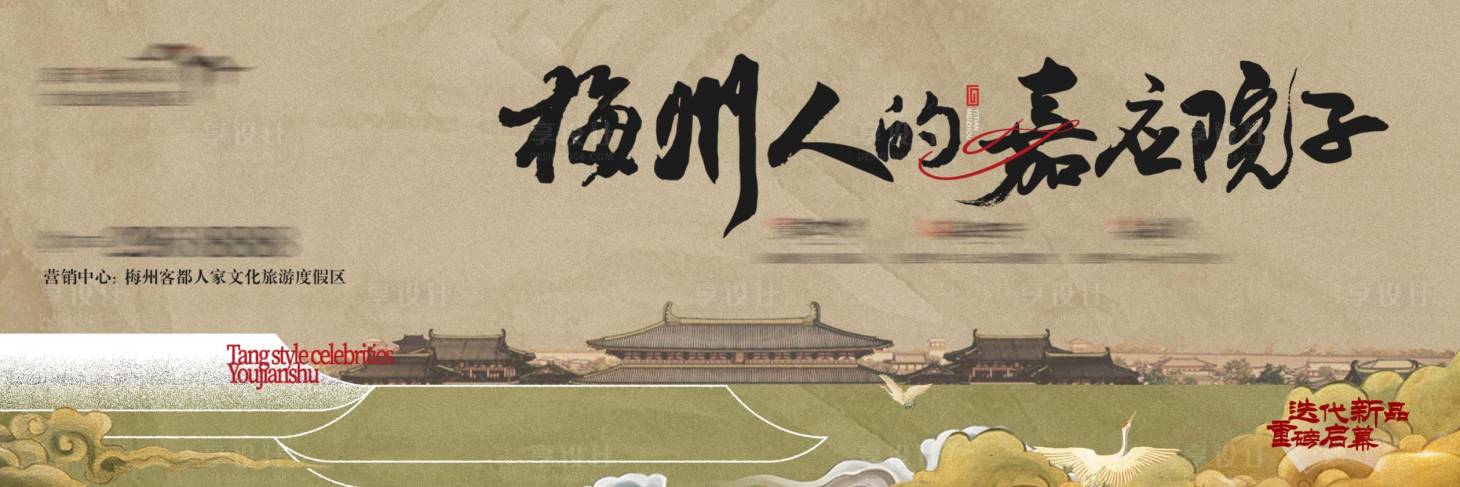 源文件下載【享設計】搜索編號：50050017470893454【中式戶外】