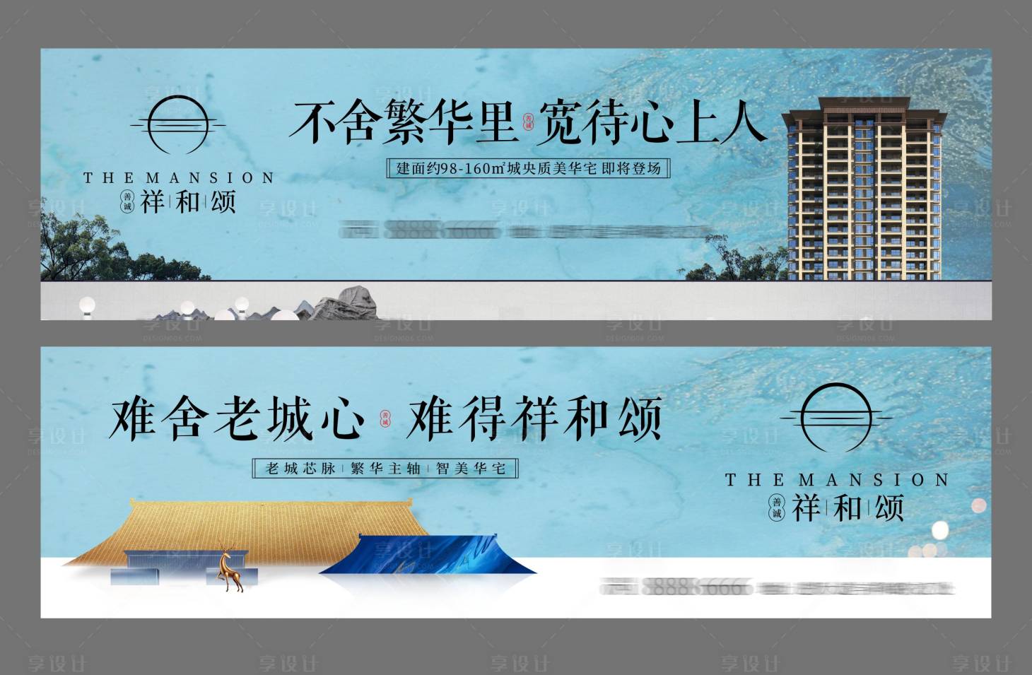 源文件下載【享設計】搜索編號：13410017688291238【新中式戶外海報】