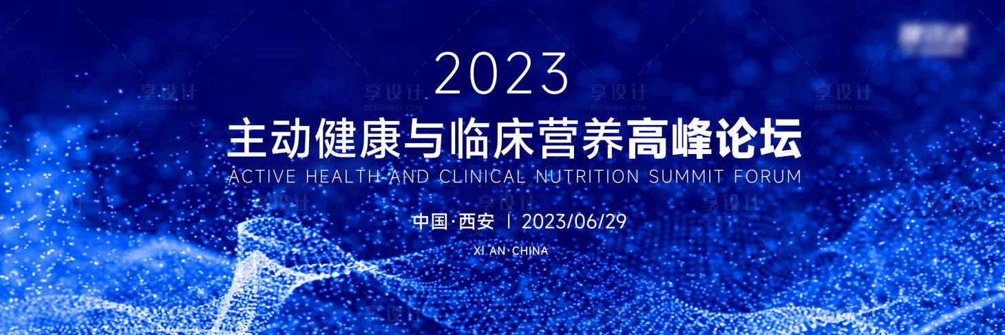 源文件下载【享设计】搜索编号：36190017503652273【高峰论坛】