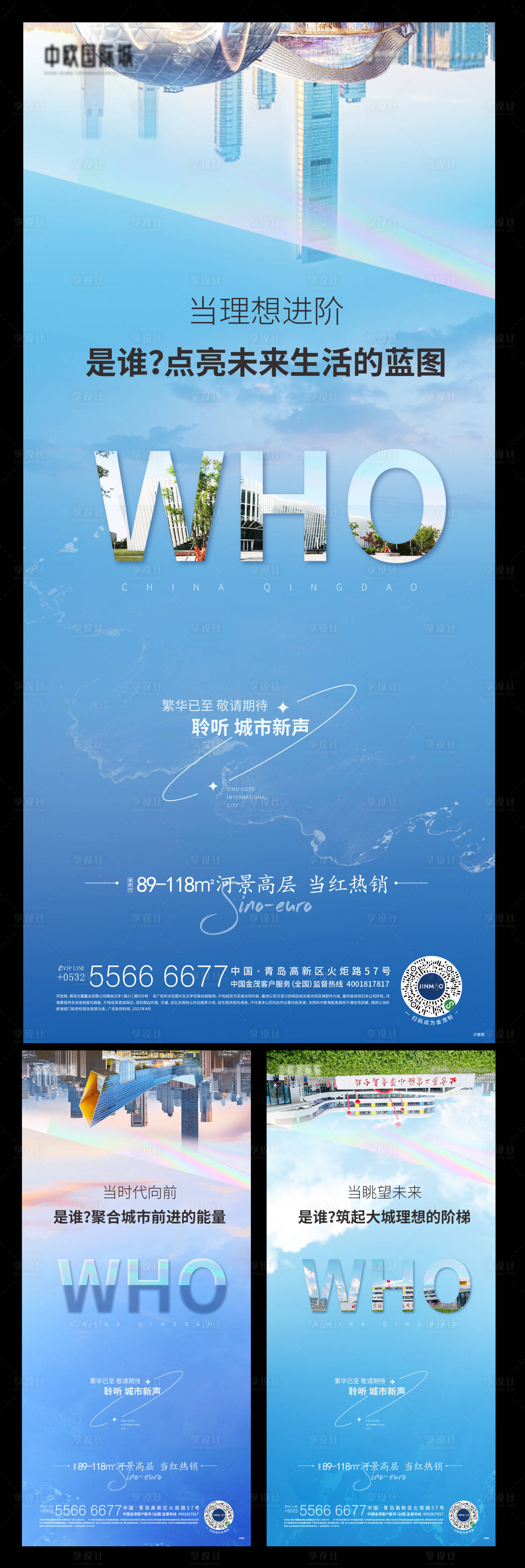 源文件下載【享設計】搜索編號：44710017206752117【城市懸念海報】