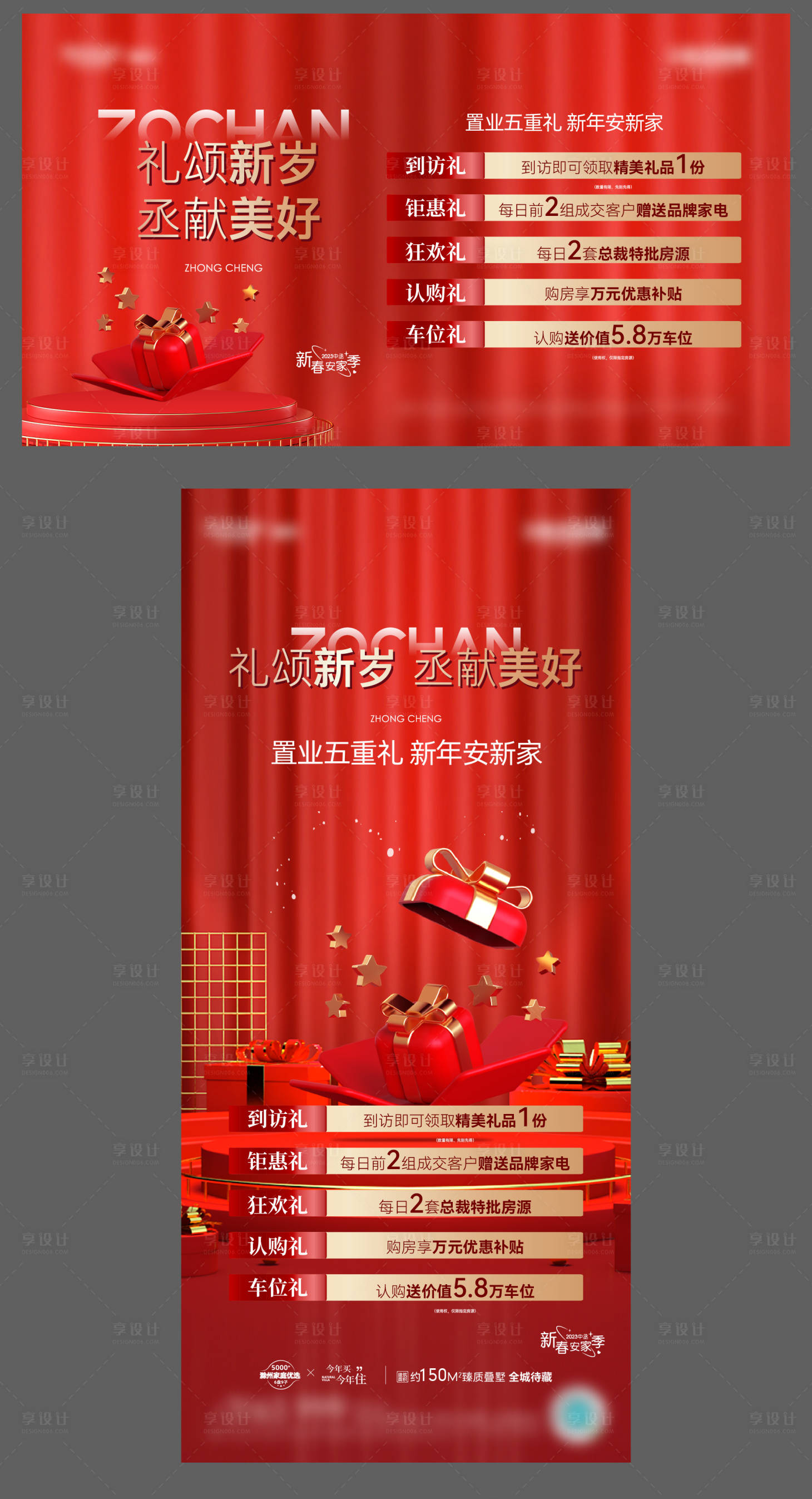 源文件下载【五重礼】编号：36580017417001059